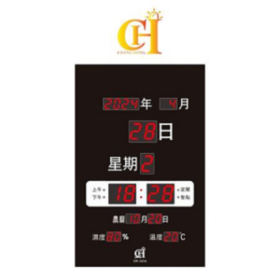 常鴻牌LED電子日?/數位萬年曆/電子鐘/掛鐘/CH-3656/無音樂 圖片