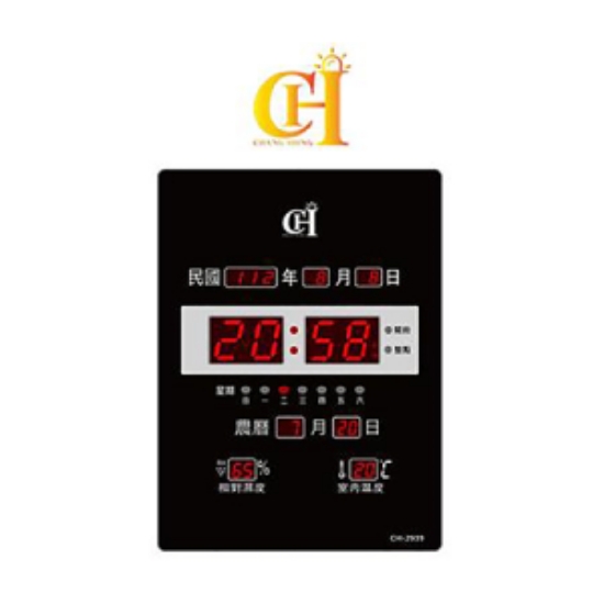 常鴻牌LED電子日暦/數位萬年曆/電子鐘/掛鐘/CH-2939/無音樂 圖片