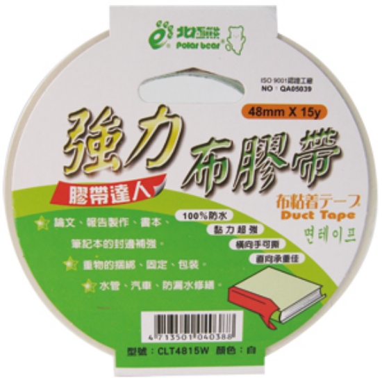北極熊大管芯布膠帶/CLT4815W/白/48mmx15Y 圖片
