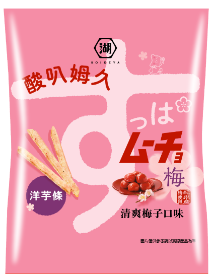 酸叭姆久洋芋條-清爽梅子口味 圖片
