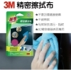 3M百利精密擦拭布30x32公分/9026/條 圖片