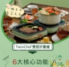RICHMORETwinChef 雙廚折疊爐-綠色 圖片