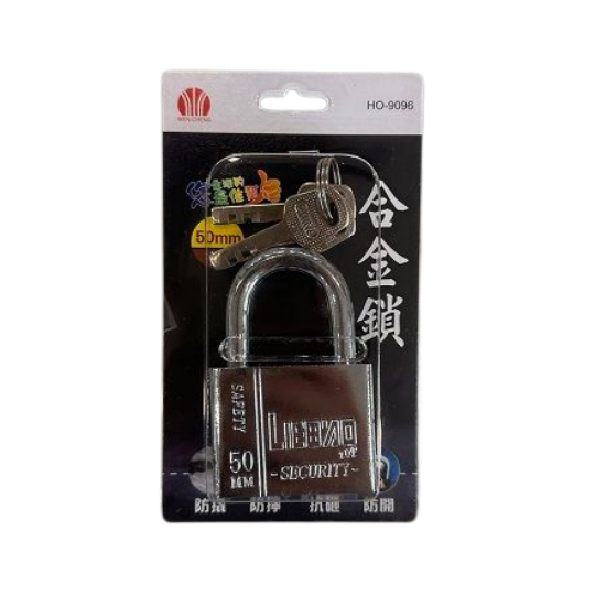 汶澄合金鎖/短50mm/HO-9096/吊卡 圖片