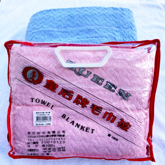 皇后＃441雙人毛巾被 圖片