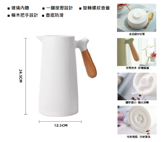 簡約家居壓蓋式保温壺PCJR-510(白) 圖片