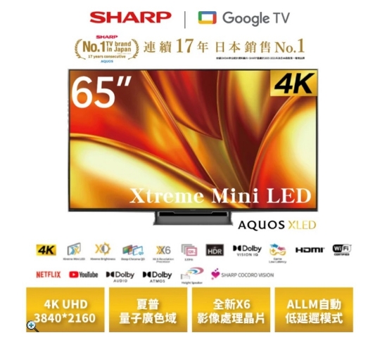 SHARP 夏普 65型 AQUOS LED 4K GoogleTV聯網液晶顯示器 4T-C65GU8500X/馬來西亞製/含基本安裝服務/原廠登錄保固3年 圖片