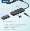 RASTO USB3.2+Type C四孔集線器/RH9/贈Type C轉接頭 圖片