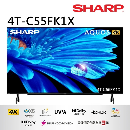 SHARP夏普 55吋4K Google TV液晶顯示器 4T-C55FK1X/馬來西亞製/無安裝服務/原廠登錄保固3年 圖片