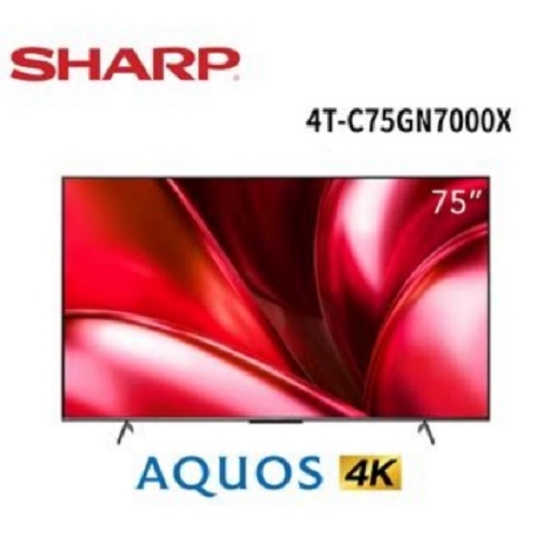 SHARP 夏普 4T-C75GN7000X 75型 4K Google TV聯網顯示器/馬來西亞製/含基本安裝服務/原廠登錄保固3年 圖片