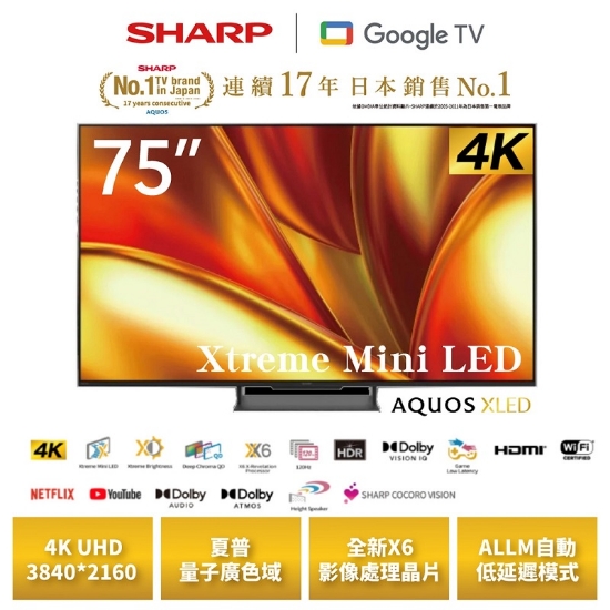 SHARP 夏普 4T-C75GU8500X 75型AQUOS LED 4K Google TV聯網顯示器/馬來西亞製/含基本安裝服務/原廠登錄保固3年 圖片
