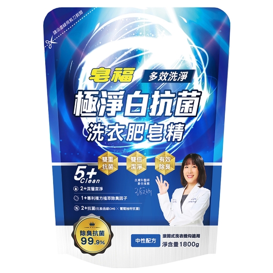 皂福極淨白抗菌洗衣肥皂精 圖片