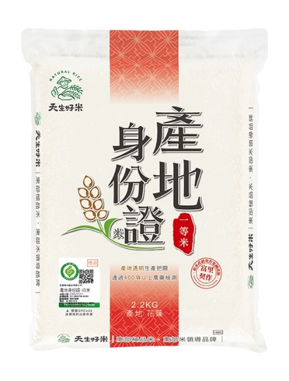 天生好米產地身份證一等米 圖片