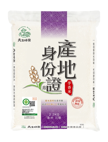 天生好米產地身份證台梗九號米 圖片