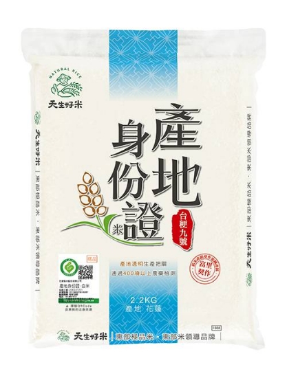 天生好米產地身份證芋香米 圖片