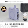 Timo-五合一磁吸萬用行動電源 圖片