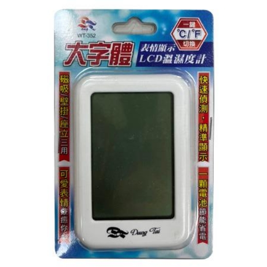 大字體LCD濕溫度計/WT-352/個 圖片