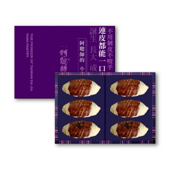 阿聰師-小芋仔綜合禮盒 圖片