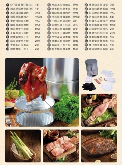 烤樂美-桶仔雞豪華團圓餐烤肉組(20人) 圖片