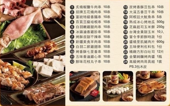 烤樂美-串串烤烤肉組(8-10人) 圖片