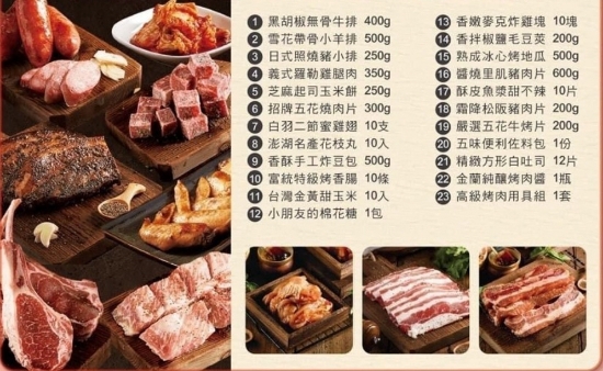 烤樂美-肉多多烤肉組(8-10人) 圖片