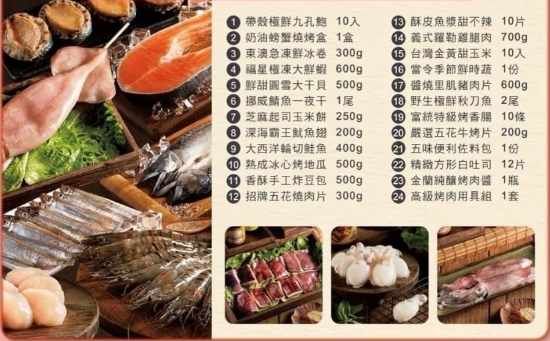 烤樂美-海鮮多多烤肉組(8-10人) 圖片
