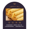 初鹿牧場-優格手工蛋捲禮盒 圖片
