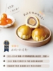 躉泰-蛋黃酥 圖片