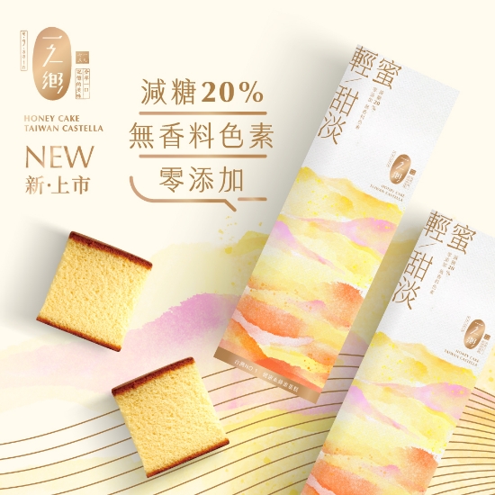 一之鄉-輕蜜甜淡蜂蜜蛋糕(附提袋) 圖片