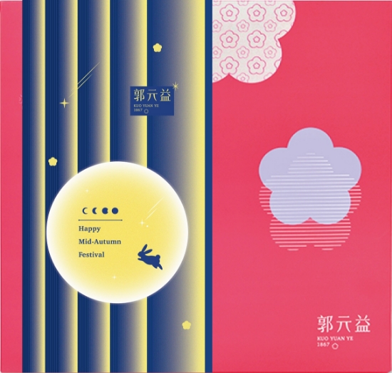 郭元益-餅食饌月禮盒 圖片