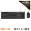 廣鼎INTOPIC USB有線鍵盤滑鼠組/KBC-957 圖片