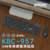廣鼎INTOPIC USB有線鍵盤滑鼠組/KBC-957 圖片
