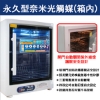 小廚師三層奈米光觸媒紫外線烘碗機/TA-808/台 圖片