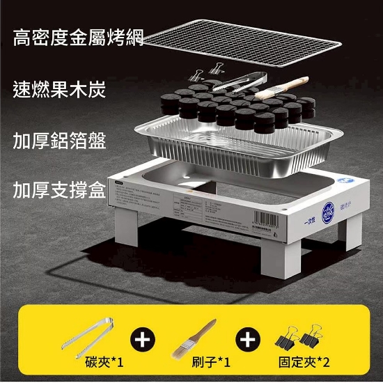 燒烤趣套組 2入組 圖片