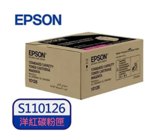 愛普生EPSON原廠碳粉匣/S110126/紅色 圖片