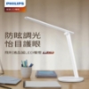 飛利浦PHILIPS 66248品誠LED讀寫檯燈/TD04 圖片