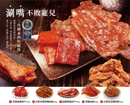 員林大美香-豬光寶盒 圖片