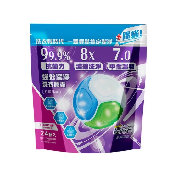 輕時代強效潔淨洗衣膠囊(抑菌除?) 圖片