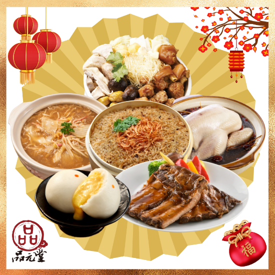 品元堂-駿躍迎春年菜組(6人份) 圖片
