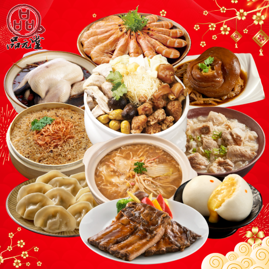 品元堂-龍馬呈祥年菜組(10人份) 圖片