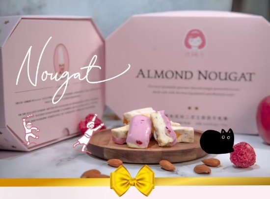 唐鋪子-米其林牛軋糖禮盒 圖片