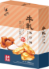手信坊-牛軋糖蘇打餅(鹽味焦糖)禮盒 圖片