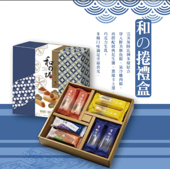 手信坊-新和の捲禮盒 圖片