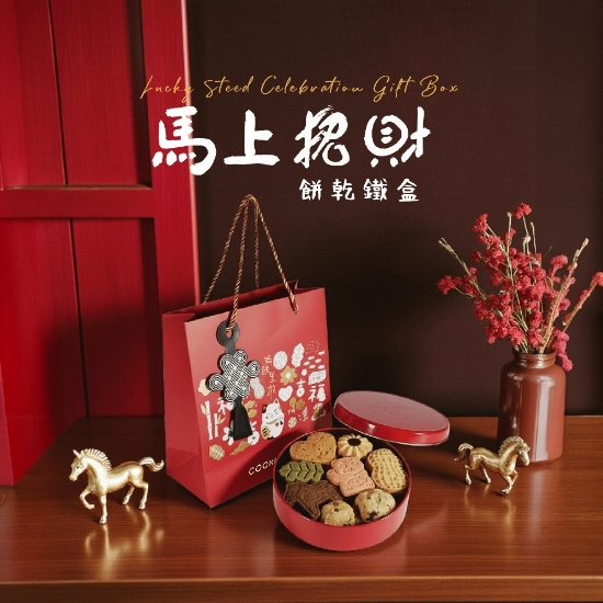 媽咪里啦-馬上招財餅乾鐵盒 圖片