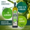 囍瑞BIOES-蘿曼利有機冷壓特級100%橄欖油 圖片