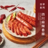 香腸世家-台式經典香腸伴手禮(3包入附保冷提袋) 圖片