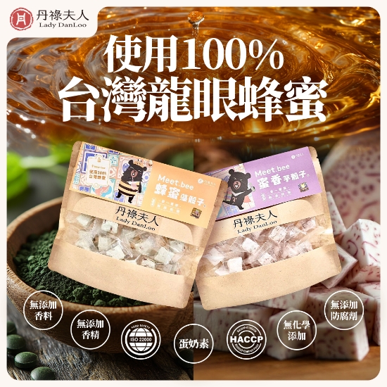 丹祿夫人-骰子蜂蜜牛軋糖伴手禮(口味任選2入)(附精美提袋) 圖片