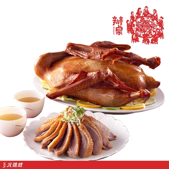 元進莊-御宴燻茶鵝 圖片