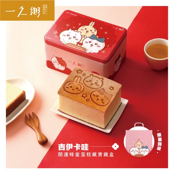 一之鄉-吉依卡哇開運蜂蜜蛋糕藏寶盒 圖片