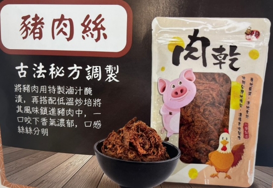 林家香-豬肉絲 圖片