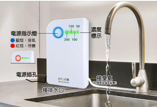 Oclean超氧離子殺菌機(不含安裝) 圖片